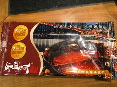 -纸盐河码头火锅(十八梯店)