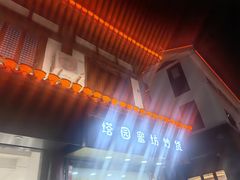 -常熟方塔园