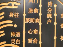 -裕和堂中医推拿艾灸(太古汇臻品店)