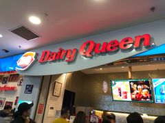 门面-DQ·蛋糕·冰淇淋(太原街万达店)