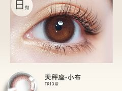 -miomi米欧米美瞳隐形眼镜(大兴荟聚店)