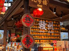 -客家大院·非遗赣南客家菜(郁孤台店)
