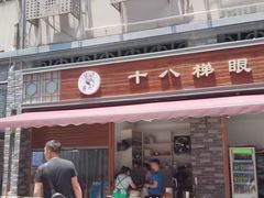 -蒋六十八梯眼镜面(渝中店)