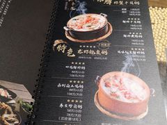 菜单-潮十三潮汕砂锅粥(高新四路大都荟店)
