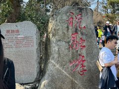 -南岳衡山风景名胜区