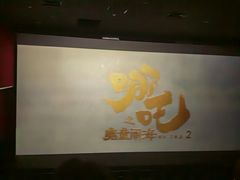 -中影新星影城(万科锦程店)