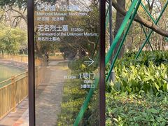 -上海市龙华烈士陵园