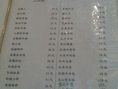 菜单-振生清真饭店(永安道店)