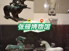 -张掖市博物馆