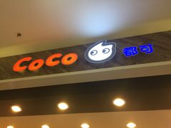 -CoCo都可(新太阳宫店)