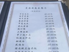 -月圆霖特色农家乐