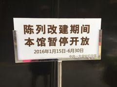 -中共一大纪念馆