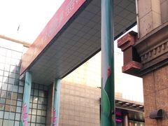 -铜锣湾国际购物中心
