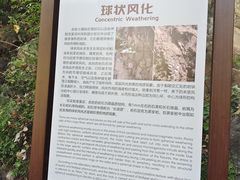 -灵溪风景区