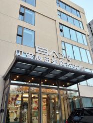 -贝安心月子中心(昌平店)