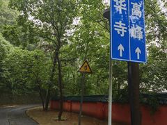 -灵顺寺