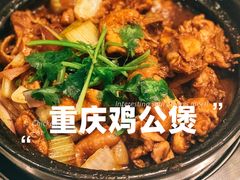 -二楼老店重庆鸡公煲(真光路店)