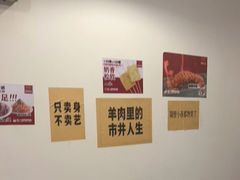 -草本味·市井羊肉馆(新开铺总店)