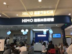 -海马体照相馆(北京apm店)