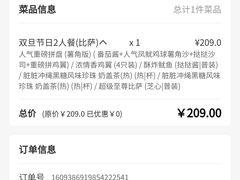 -必胜客(永旺店)