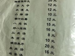 菜单-管记水席老店(仙果市街店)