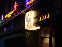 -甘婆婆醪糟汤圆