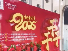 -裕龙汤泉