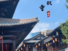 -香积寺