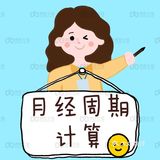 科学备孕‖排卵监测超全攻略