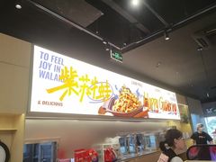 -蛙来哒(汇一城黑金冠店)