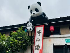 -云间粮仓