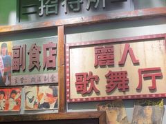 -湛林.粤西大排挡(前门店)