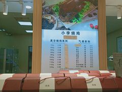 -小李烧鸡(西北角总店)