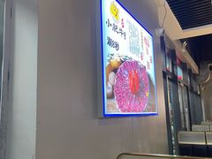 -小肥牛潮汕牛肉火锅(南联店)