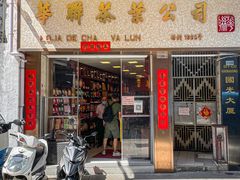 -华联发展销售中心(十月初五街店)