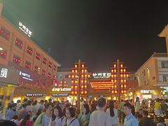 -敦煌夜市