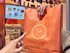 -CookieJar曲奇家(东方宝泰店)