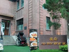 -茉里观邸(民国洋楼店)