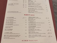 -镛记酒家