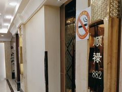 -顺风海鲜港(金玉兰店)