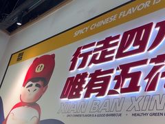 -酒拾烤肉(奥体天虹店)