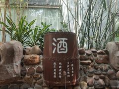 -泉眼温泉