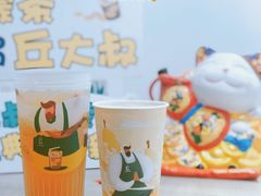 -丘大叔柠檬茶(乐峰广场分店)