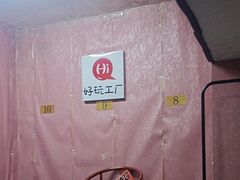 -好玩工厂密室·鹅鸭杀·桌游拼豆电玩