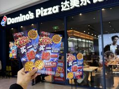 -达美乐比萨(骏壹万邦广场店)