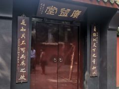 -成都武侯祠博物馆