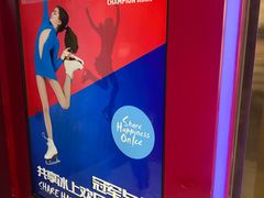-冠军冰场CHAMPION RINK(百联又一城店)