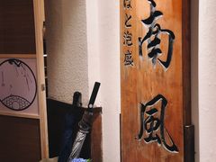 -南风(淮海街店)