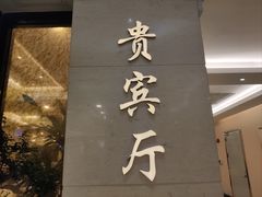 -广州酒家(昌岗地铁站店)