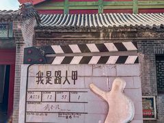 -横店影视城明清宫苑园区